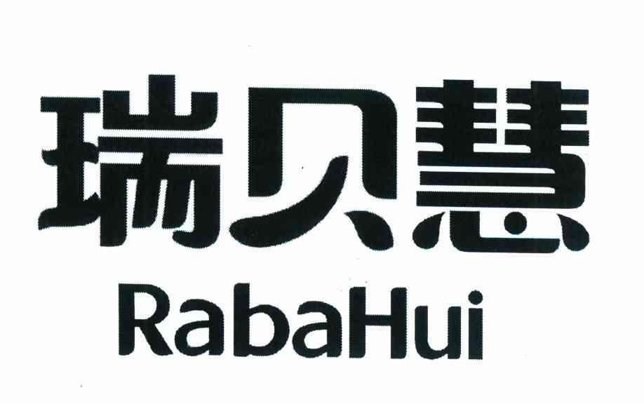 瑞贝慧 RABAHUI