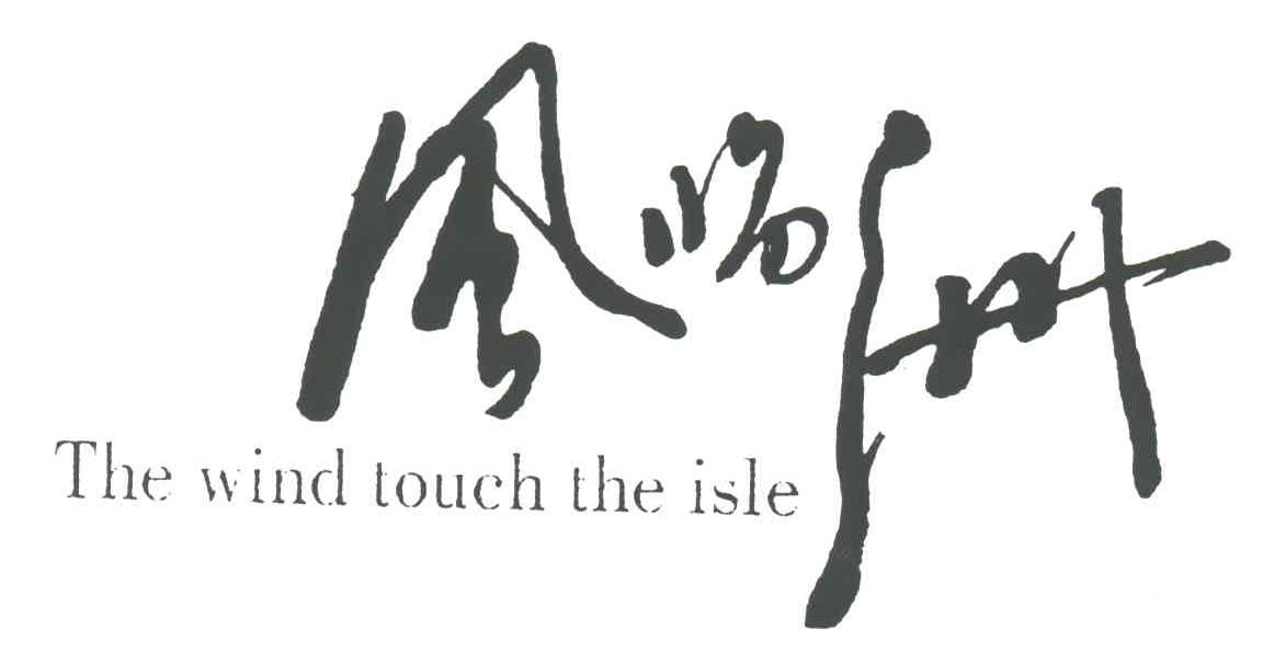 风临洲;THE WIND TOUCH THE ISLE