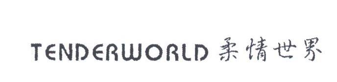 TEND ERWORLD;柔情世界