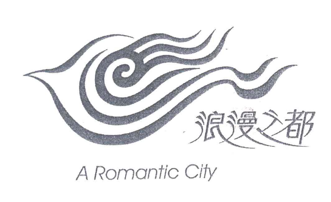 浪漫之都;A ROMANTIC CITY
