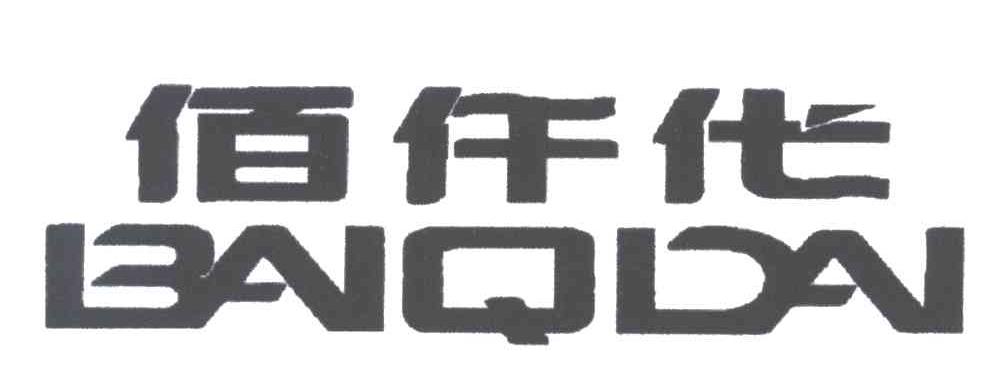 佰仟代;BAIQDAI