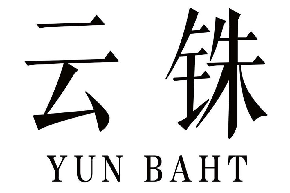 云铢 YUN BAHT