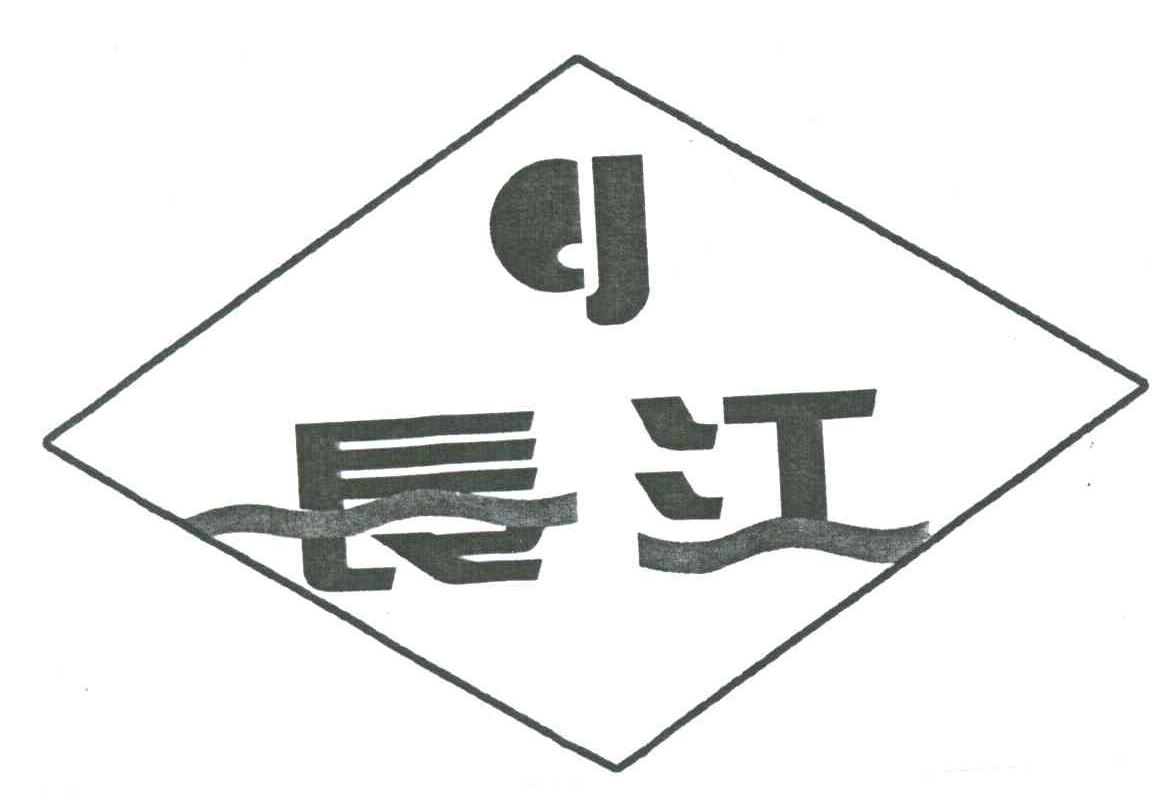 长江
