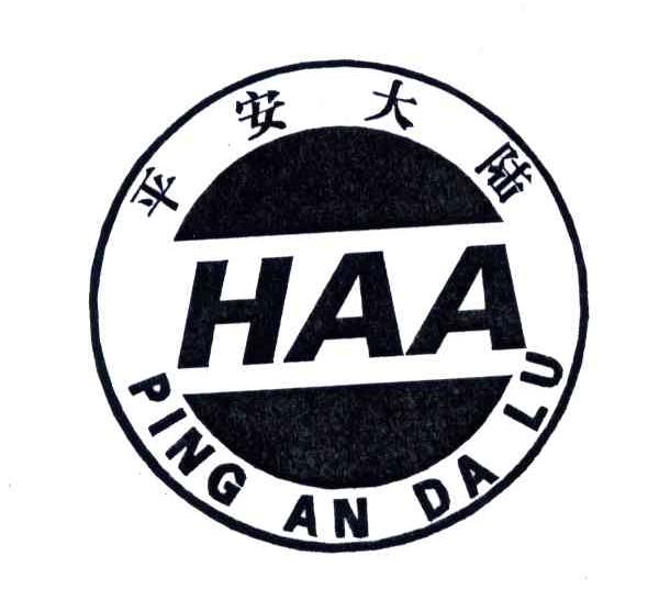 平安大陆;HAA