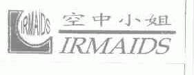 空中小姐;IRMAIDS