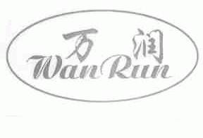 万润
