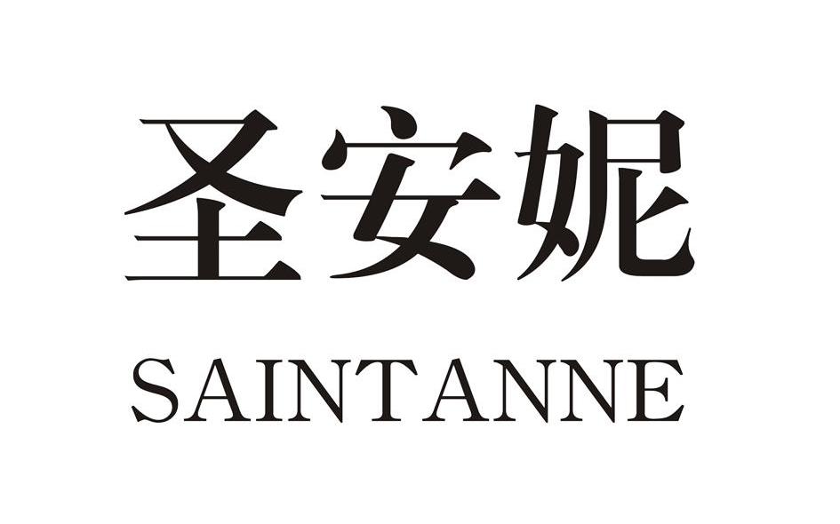 圣安妮 SAINTANNE