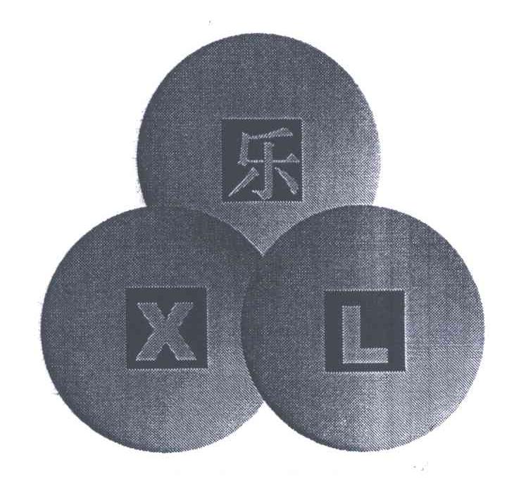 乐