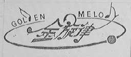 金旋律    GOLDEN MELODY