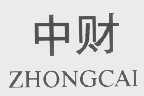 中财