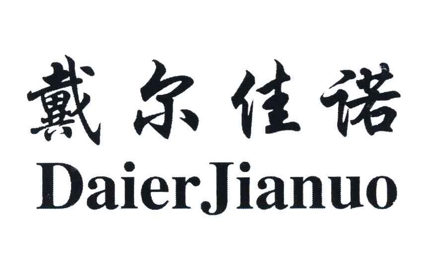 戴尔佳诺
