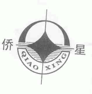 侨星