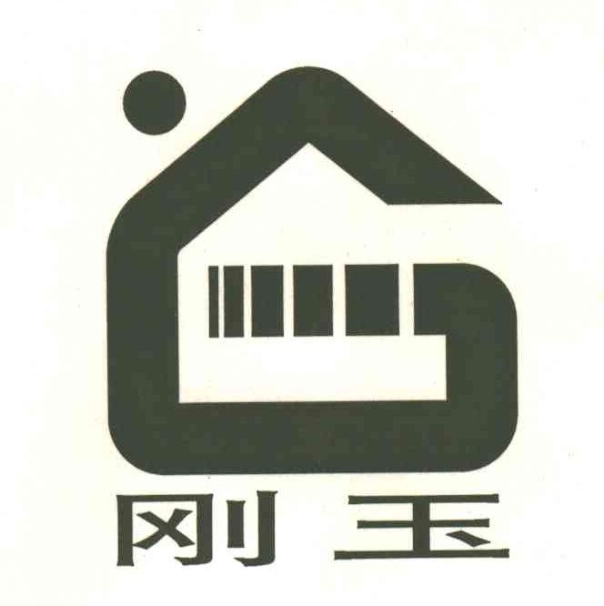 刚玉及图