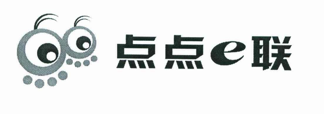 点点E联