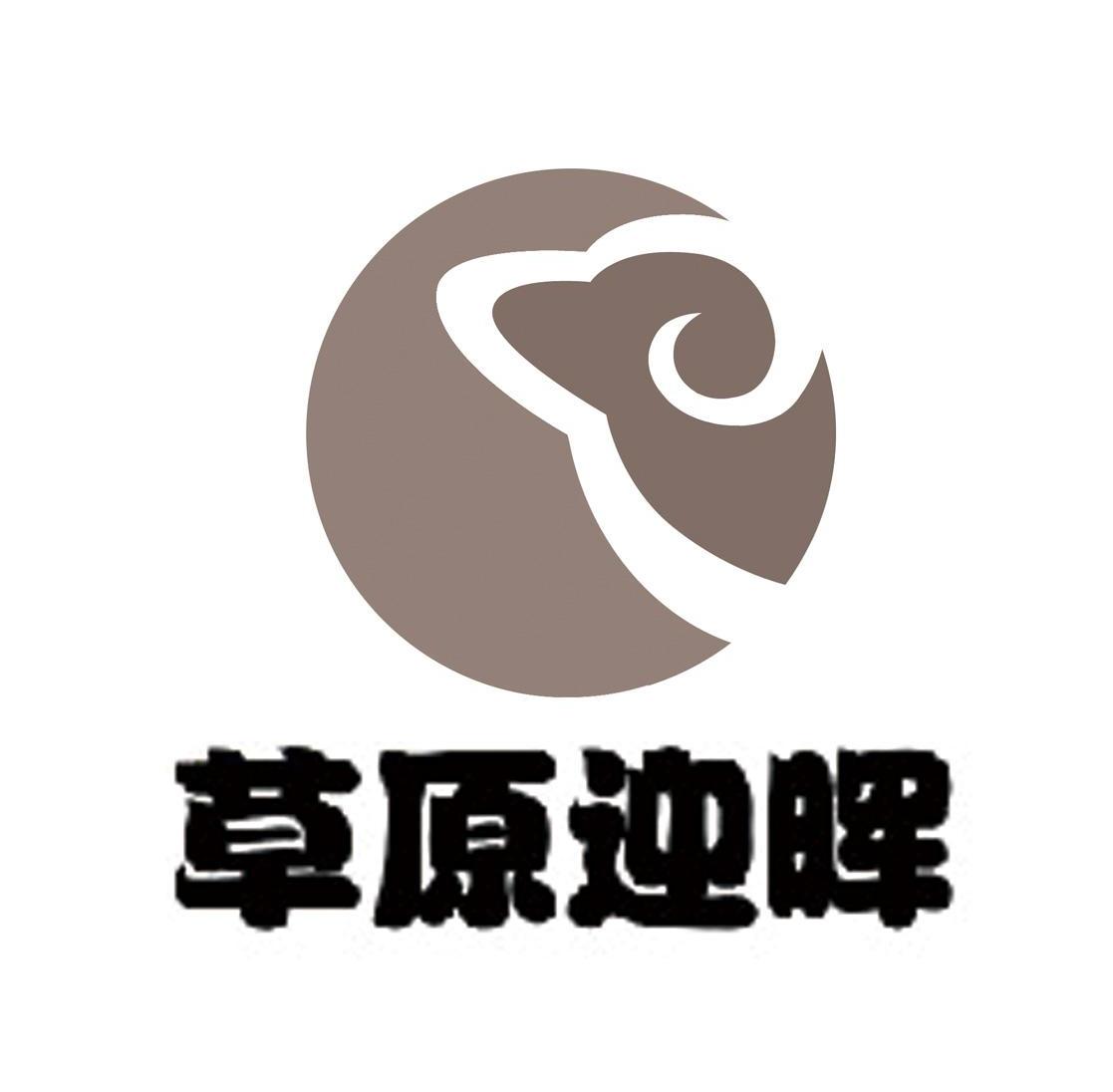 草原迎晖