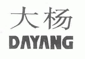 大杨