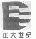 正大世纪