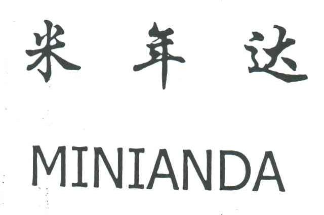 米年达