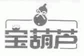 宝葫芦