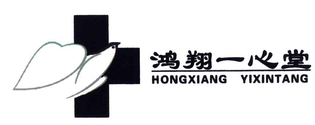 鸿翔一心堂