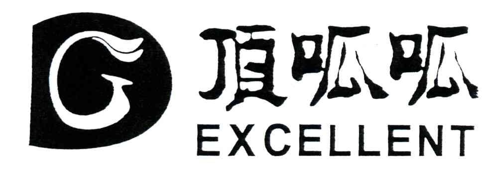 G;顶呱呱;EXCELLENT