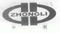 中利