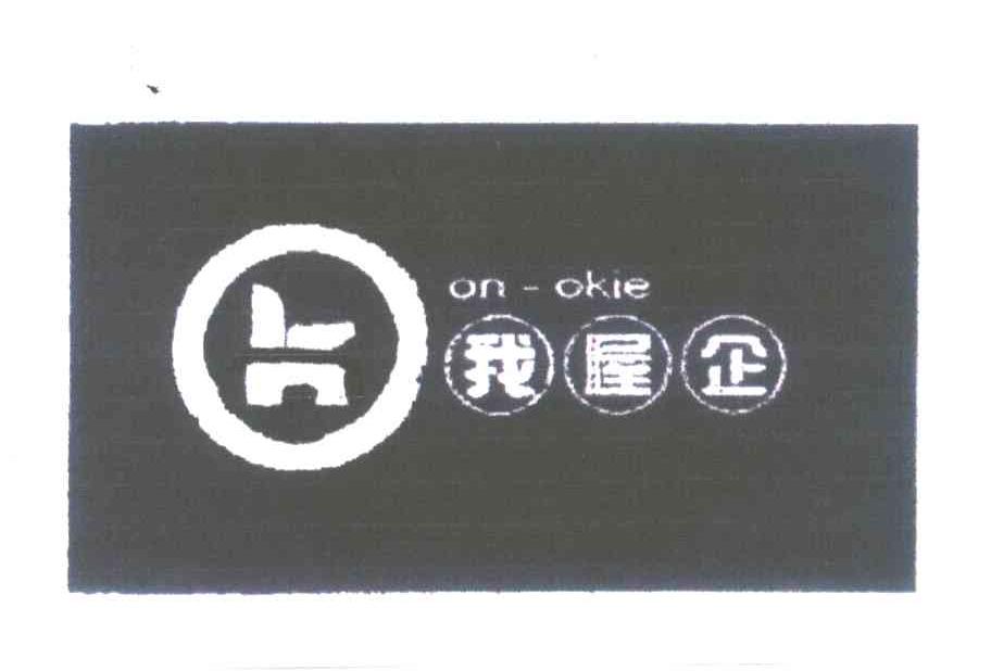 我屋企;ON-OKIE