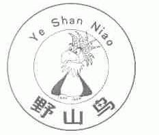 野山鸟