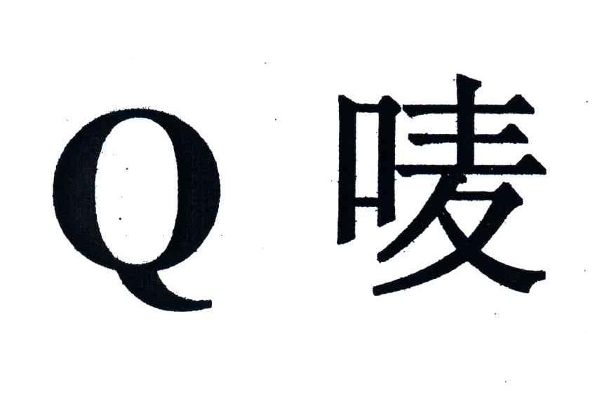 Q唛