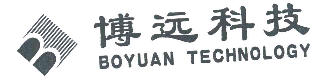 博远科技;BOYUAN TECHNOLOGY