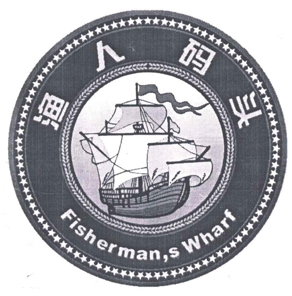 渔人码头;FISHERMAN S WHARF