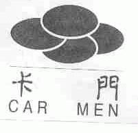 卡门;CAR MEN