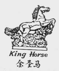 金圣马   KING HORSE
