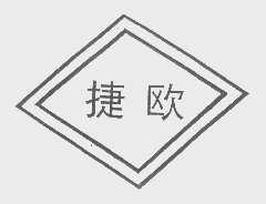 捷欧