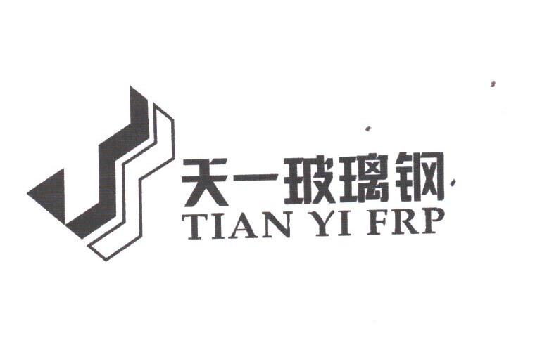天一;TIAN YI FRP