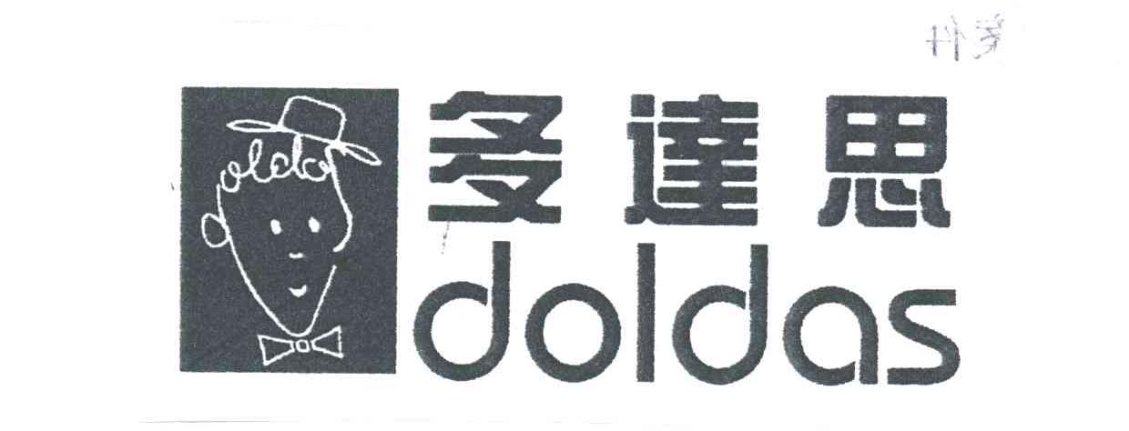 多达思