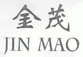 金茂