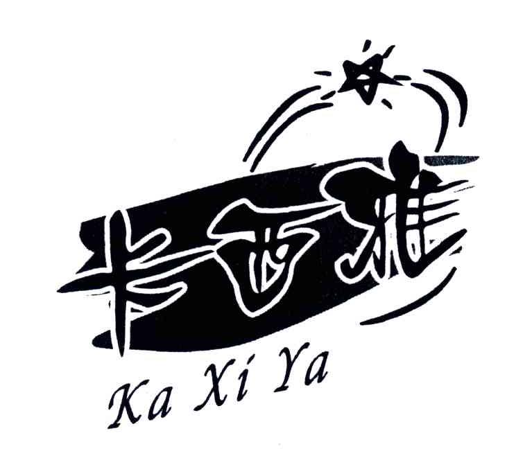 卡西雅