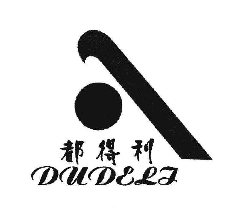 都得利