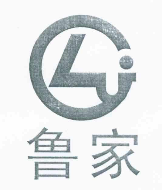 鲁家 LJ