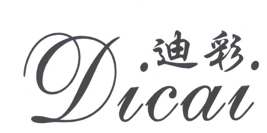 迪彩