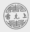 雷允上