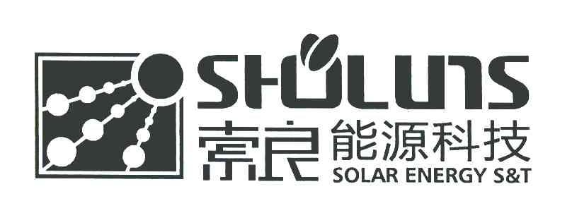 索良能源科技 SHOLUNS SOLAR ENERGY S & T