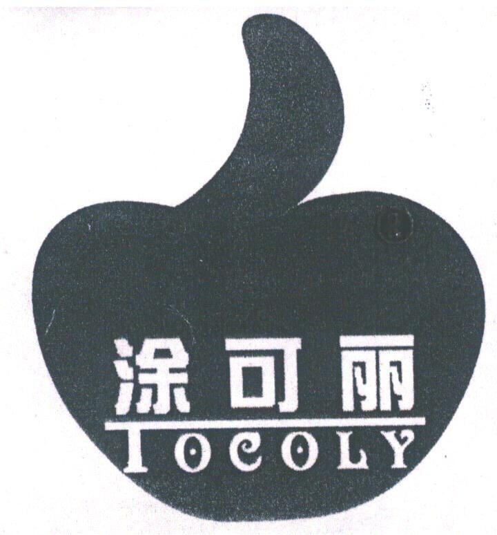 涂可丽;TOCOLY