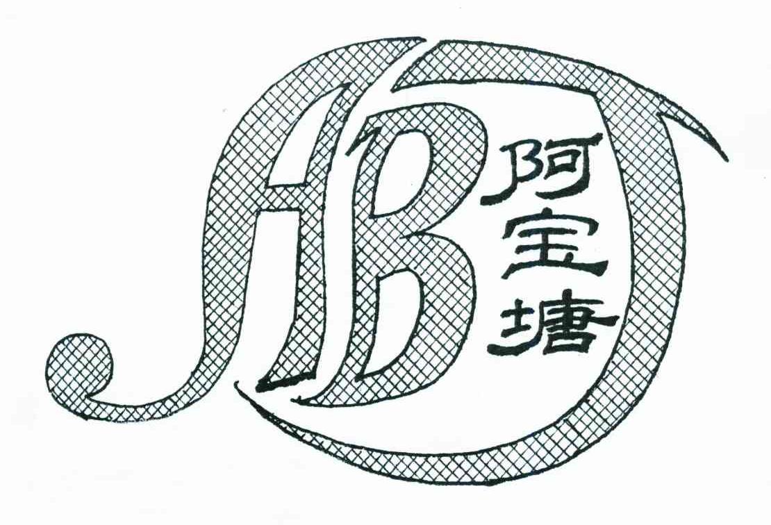 阿宝塘;ABT