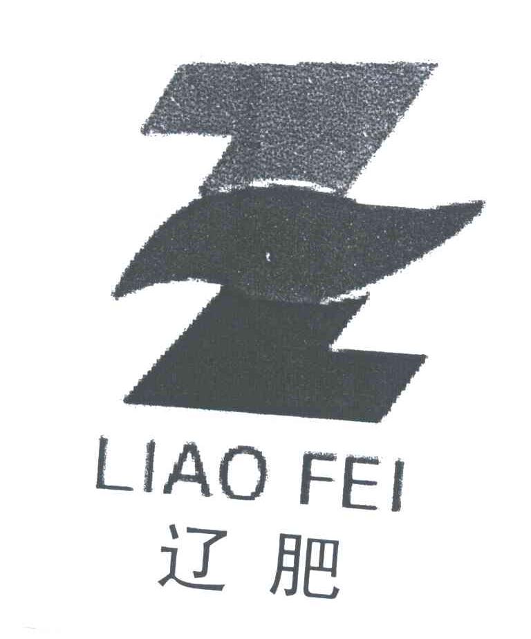 辽肥