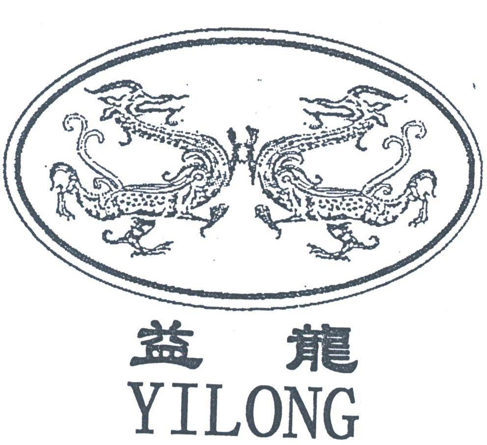 益龙