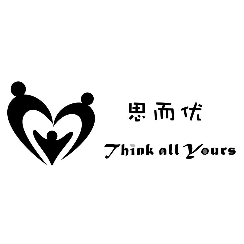 思而优 THINK ALL YOURS