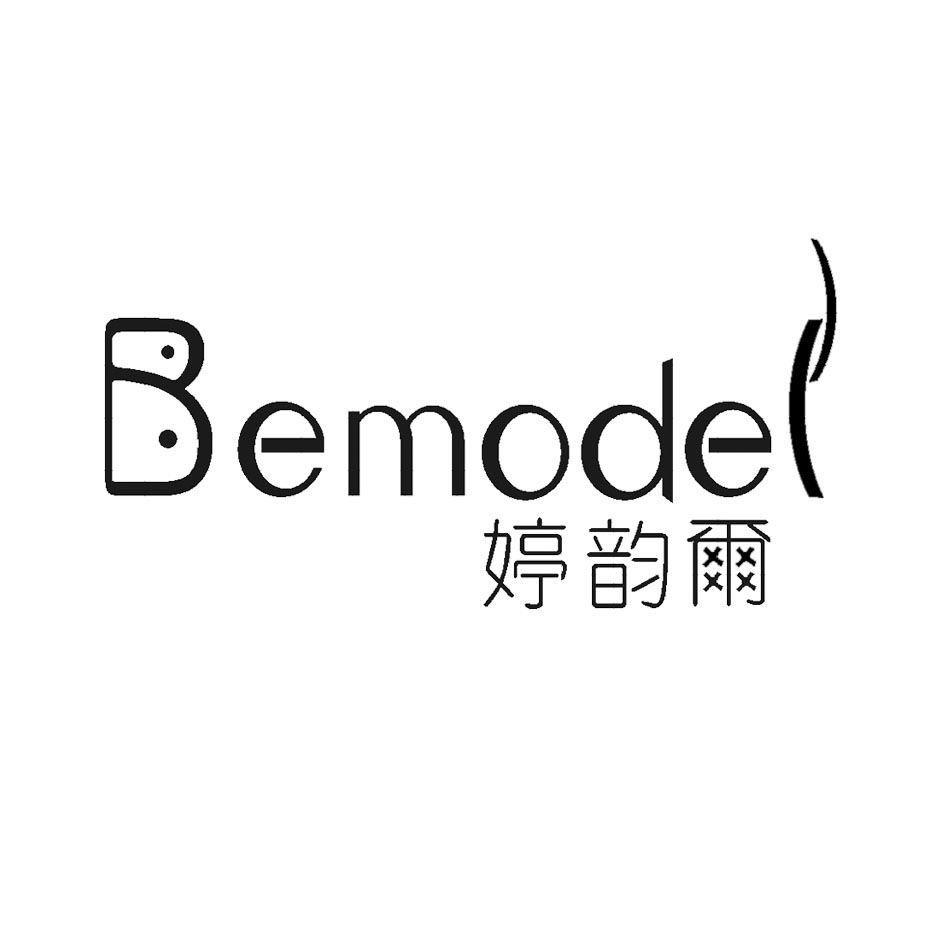 婷韵尔 BEMODE