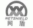 网盾;NETSHIELD